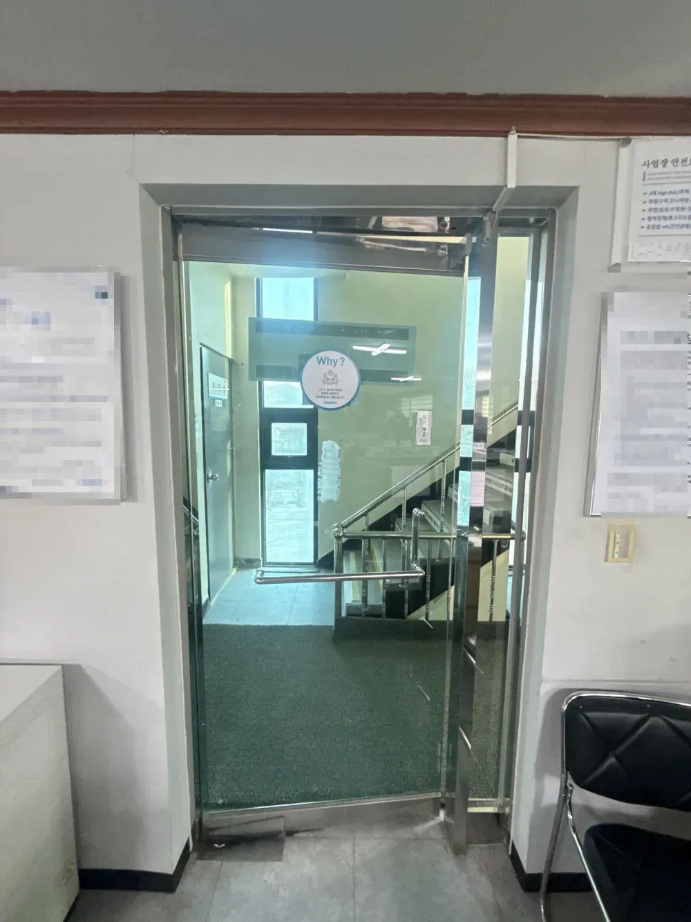 학원 강화유리문수리 전 실제 사진