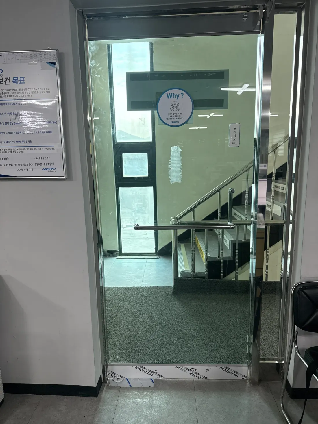강화유리문 수리 후 실제 사진