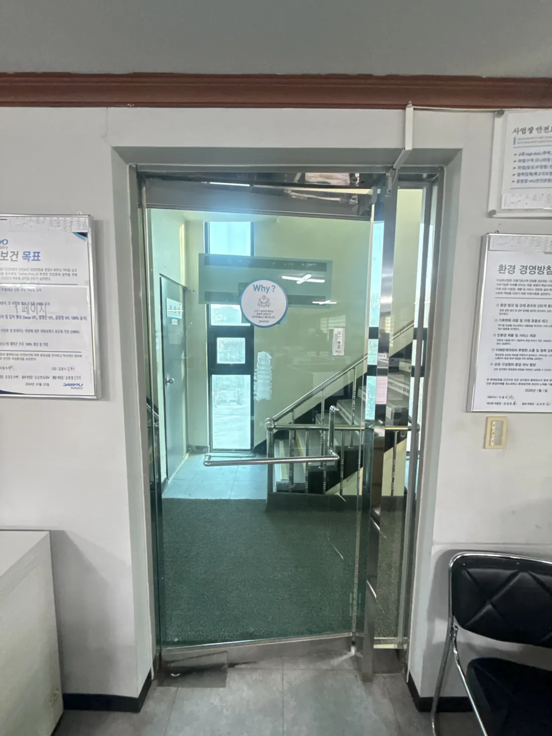 강화유리문 수리 전 실제 사진