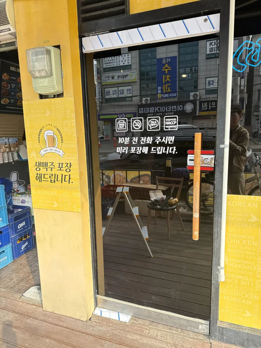 유리문 시공 실제 시공사진